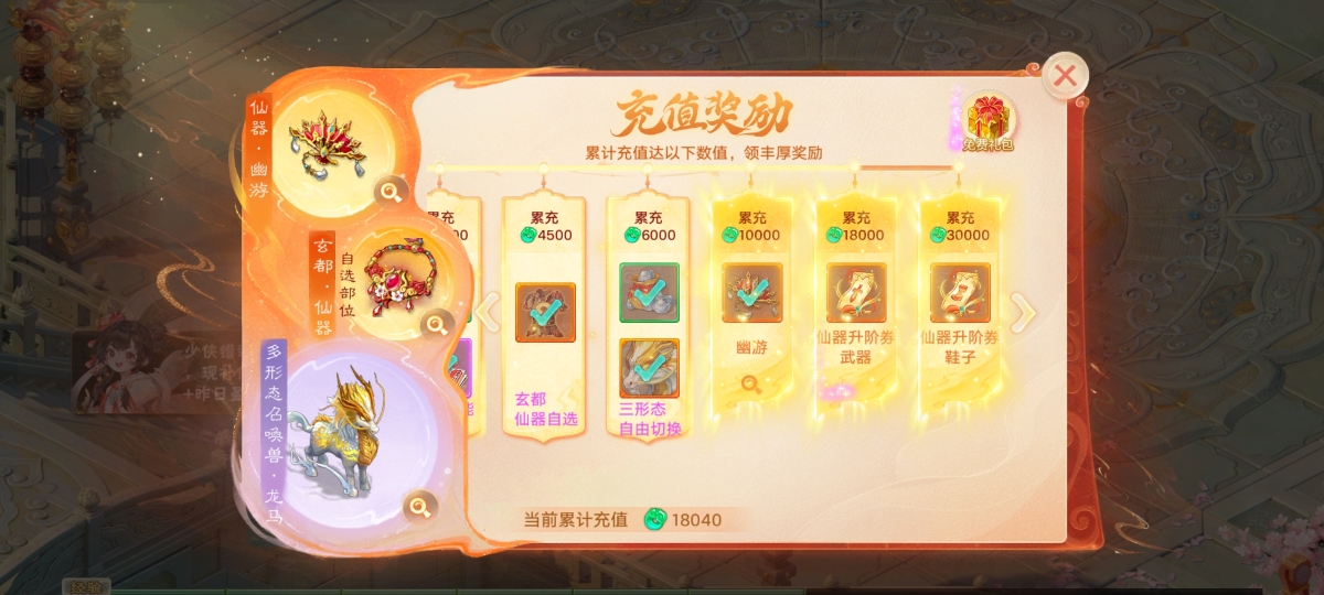 大话西游手游截图-9275