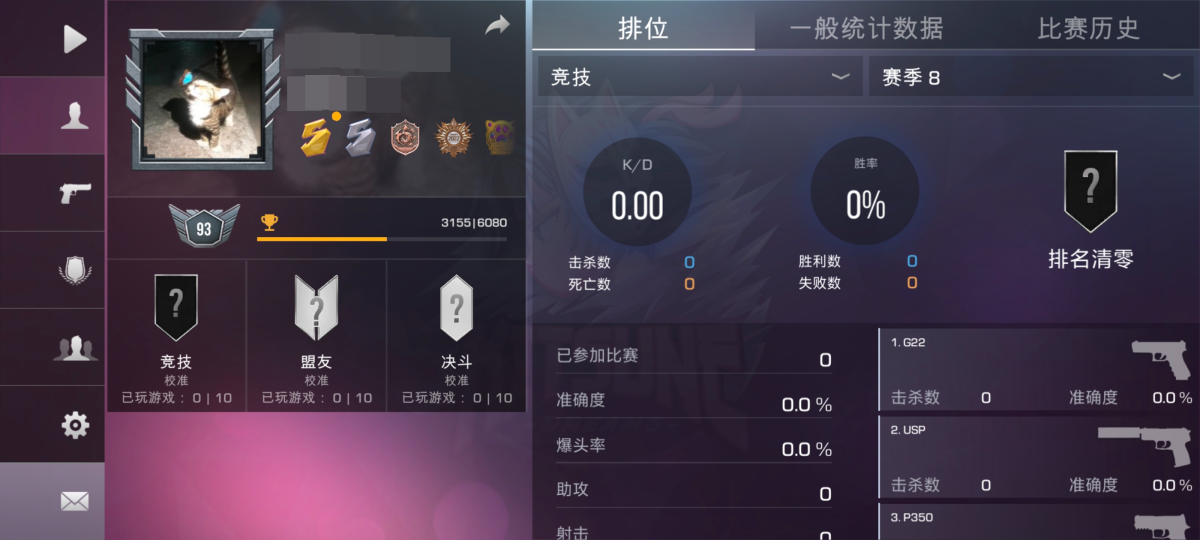 对峙2截图-9318