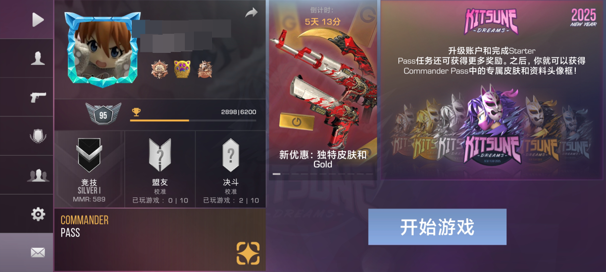 对峙2截图-9350