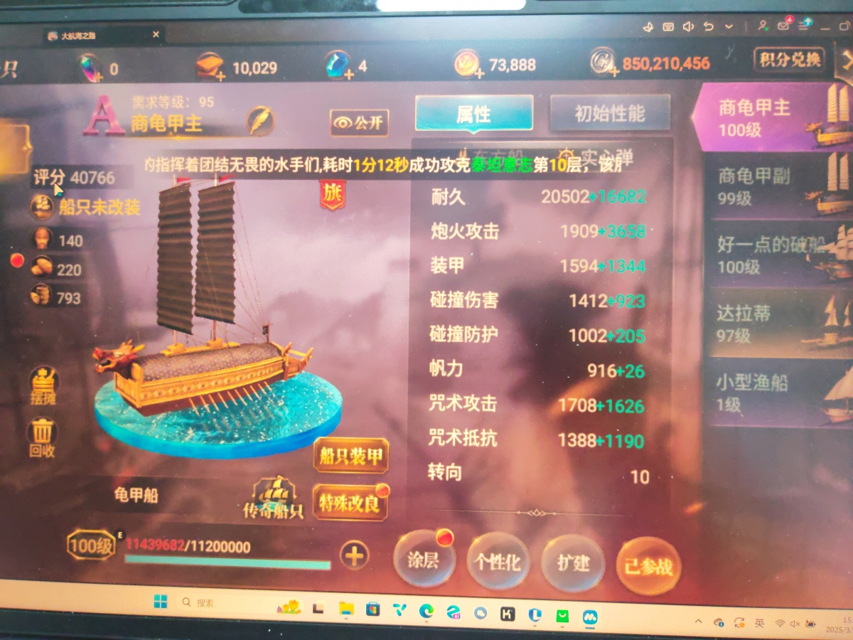 大航海之路截图-9379