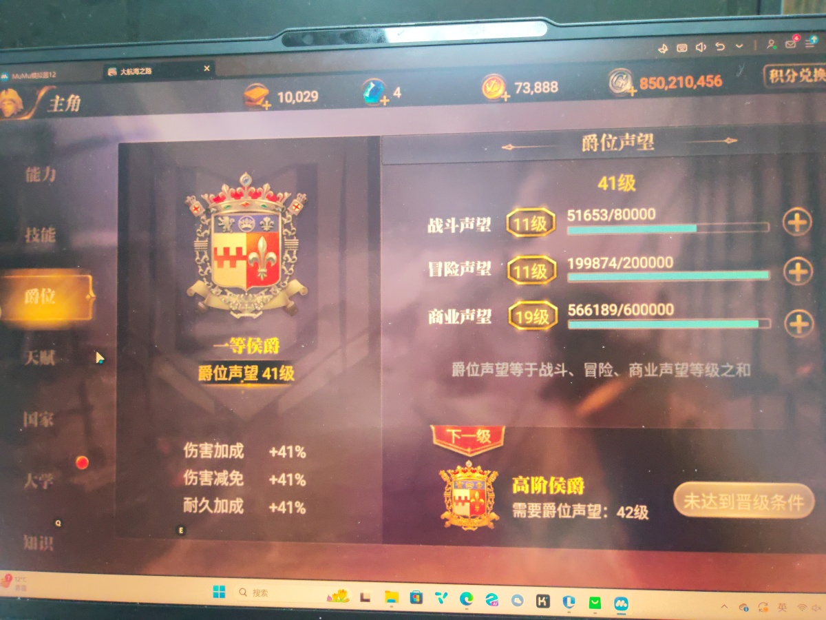 大航海之路截图-9382