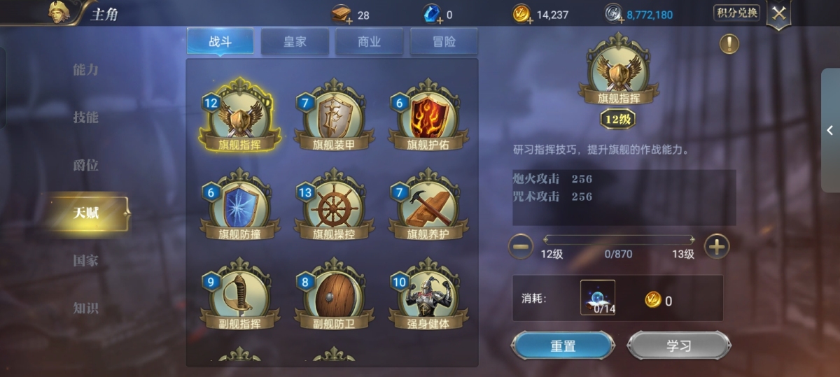 大航海之路截图-9387