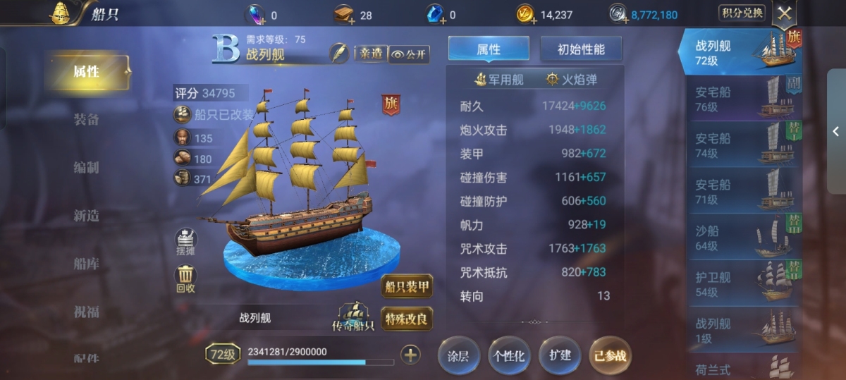 大航海之路截图-9389
