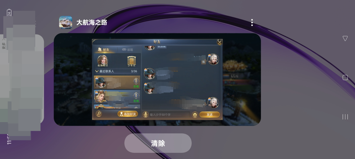大航海之路截图-9391