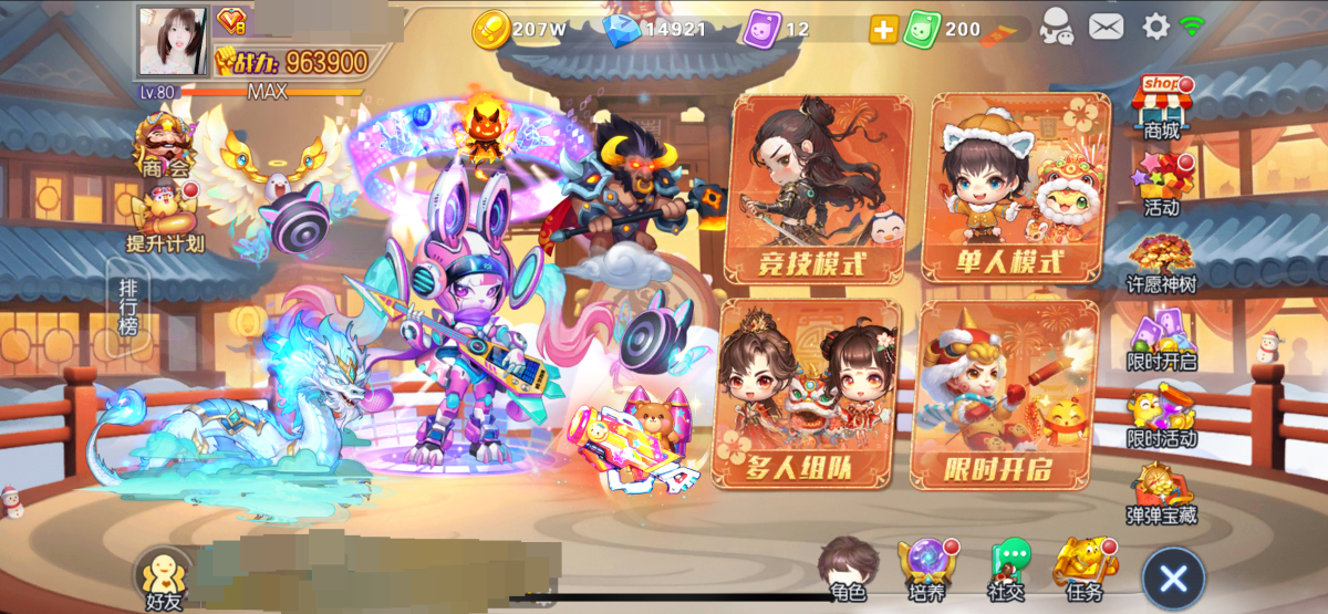 弹弹堂手游截图-9403