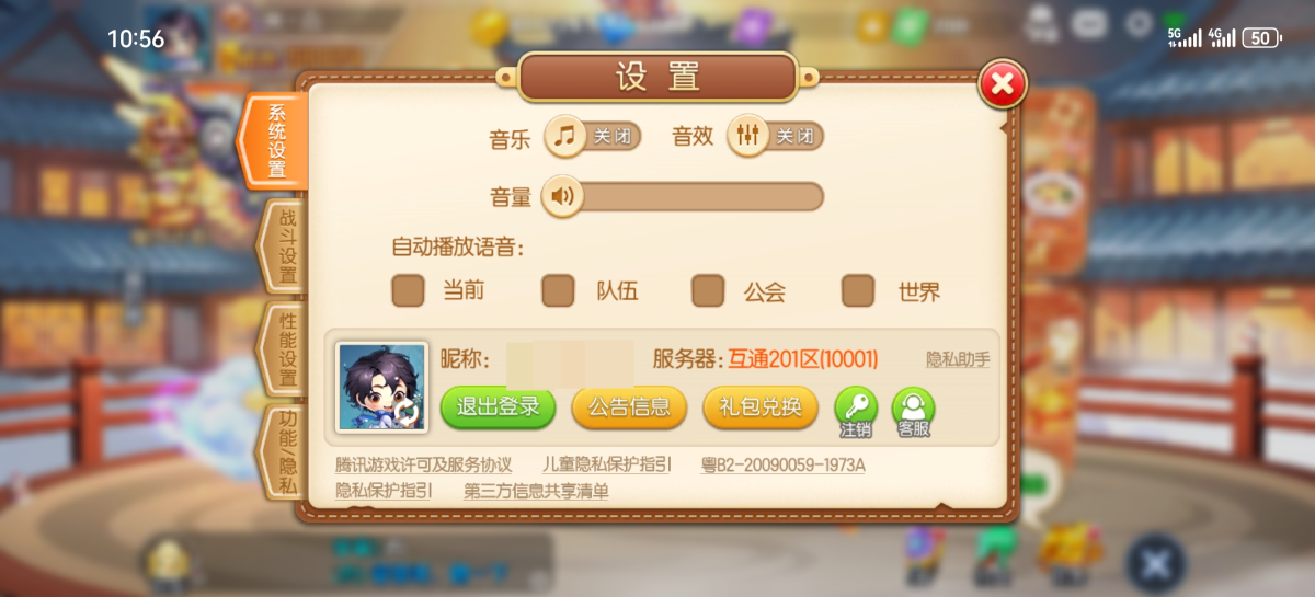 弹弹堂手游截图-9407