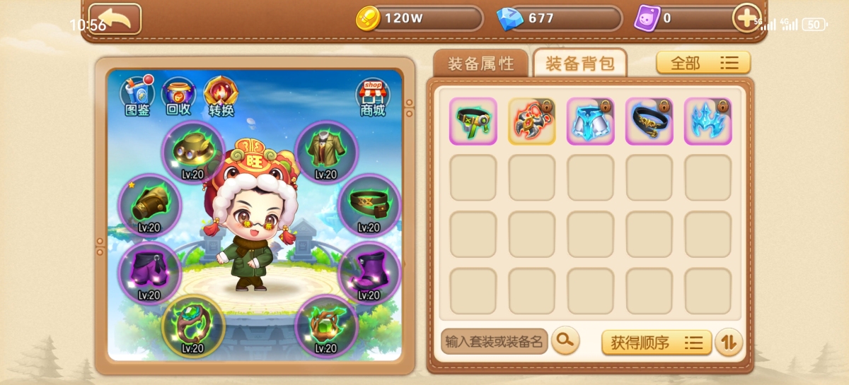 弹弹堂手游截图-9409