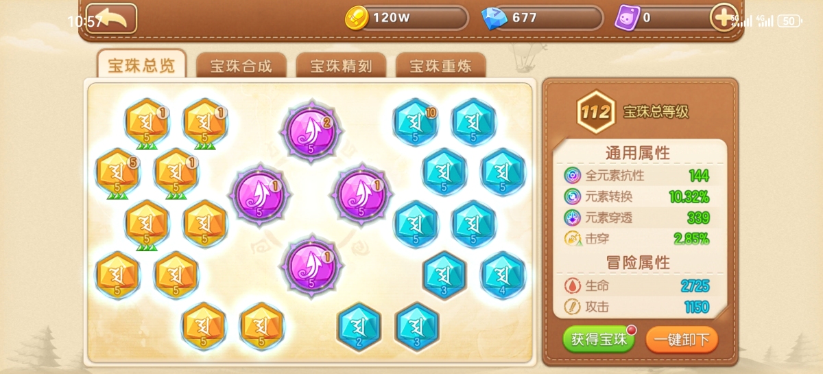 弹弹堂手游截图-9411