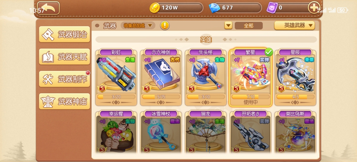 弹弹堂手游截图-9414