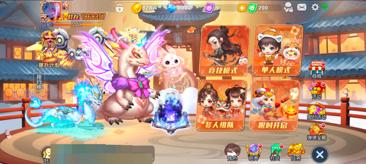 弹弹堂手游截图-9418