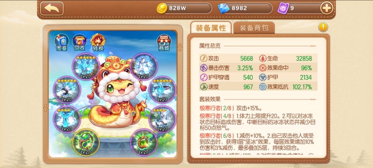弹弹堂手游截图-9420