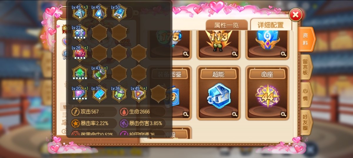 弹弹堂手游截图-9421