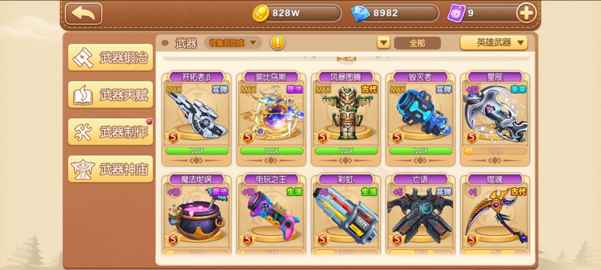 弹弹堂手游截图-9422