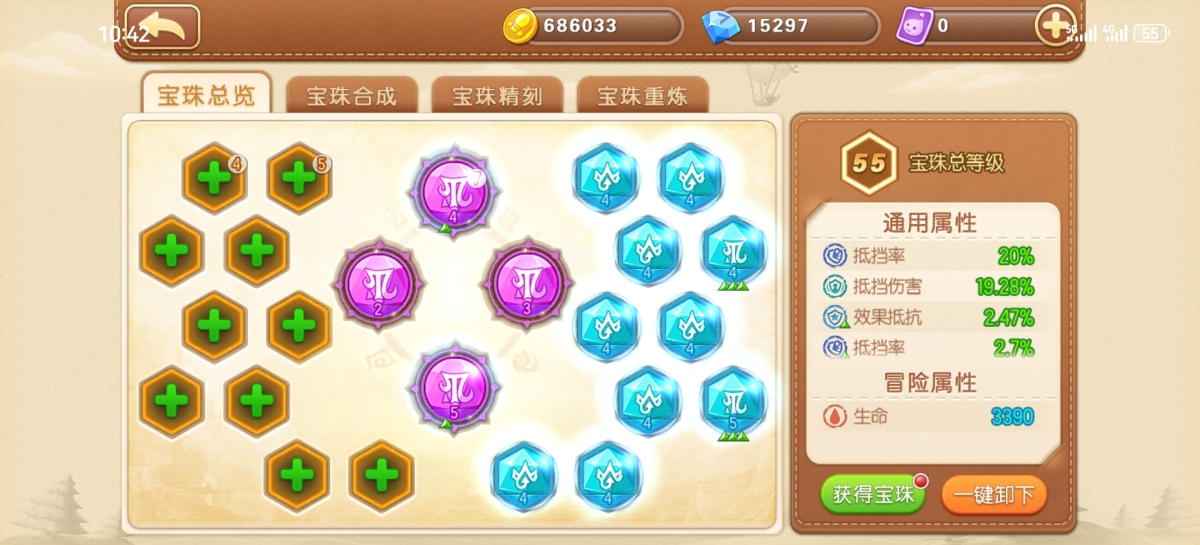 弹弹堂手游截图-9426