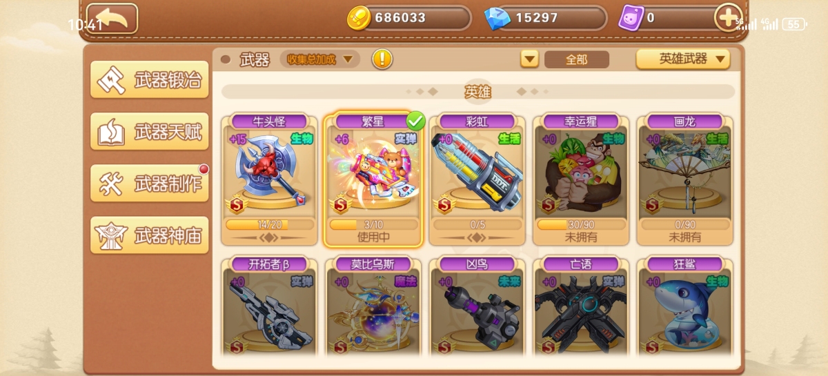 弹弹堂手游截图-9427