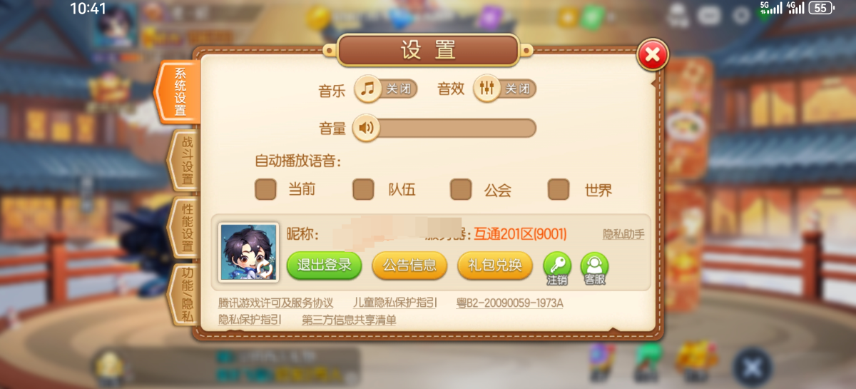 弹弹堂手游截图-9428