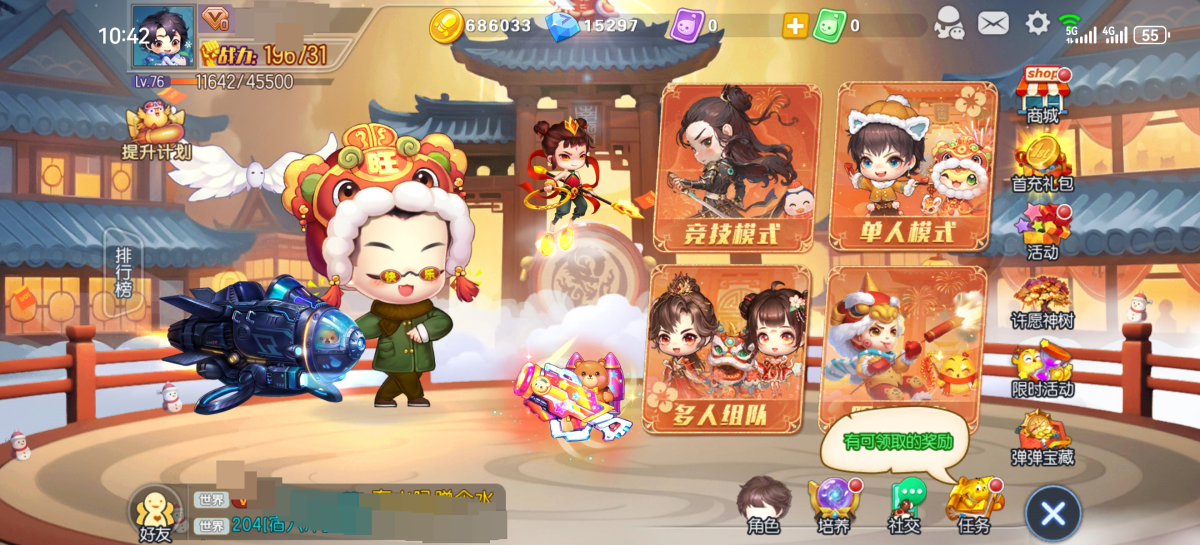 弹弹堂手游截图-9431
