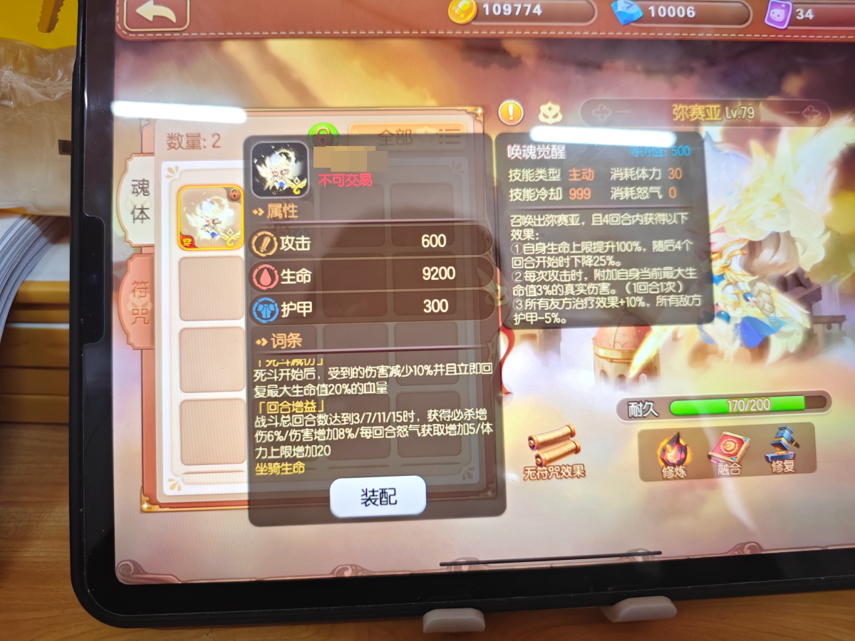 弹弹堂手游截图-9434