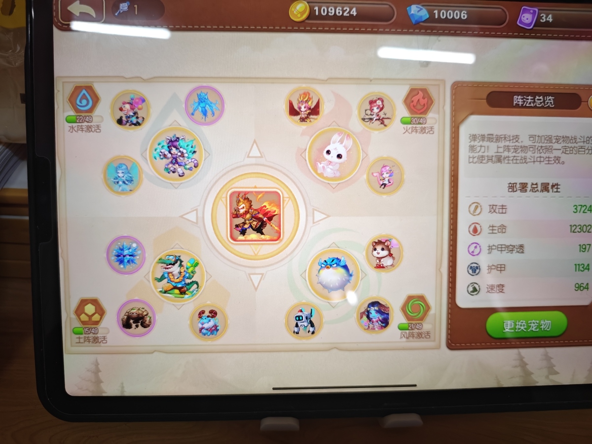 弹弹堂手游截图-9436