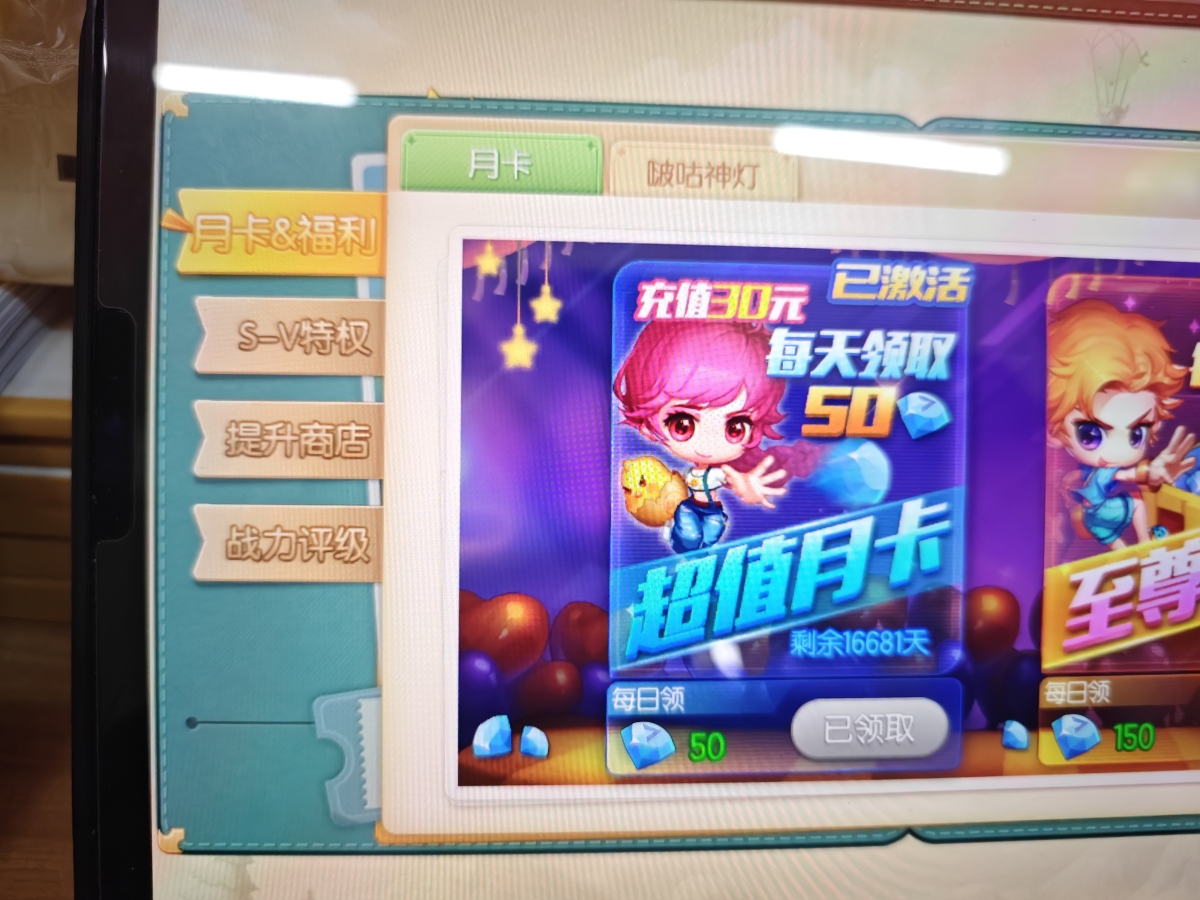 弹弹堂手游截图-9438