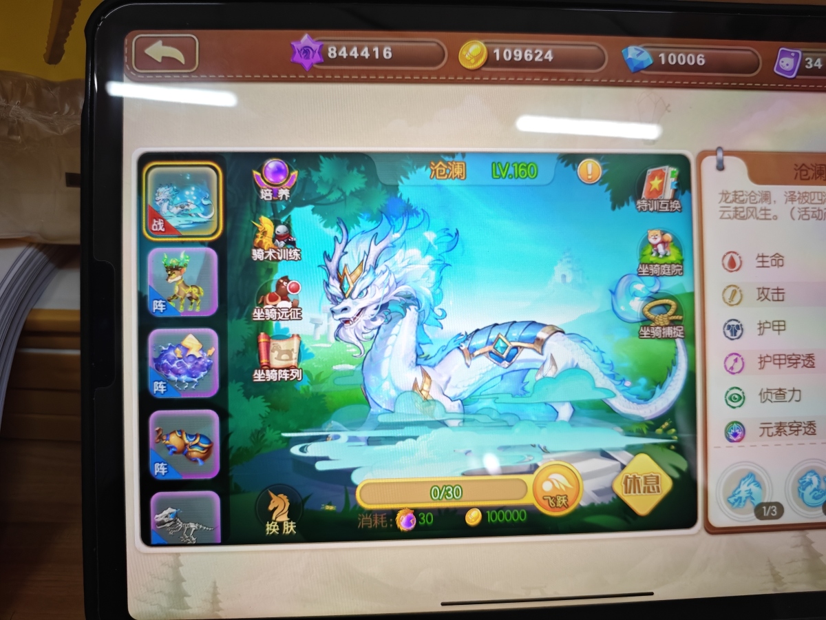 弹弹堂手游截图-9439