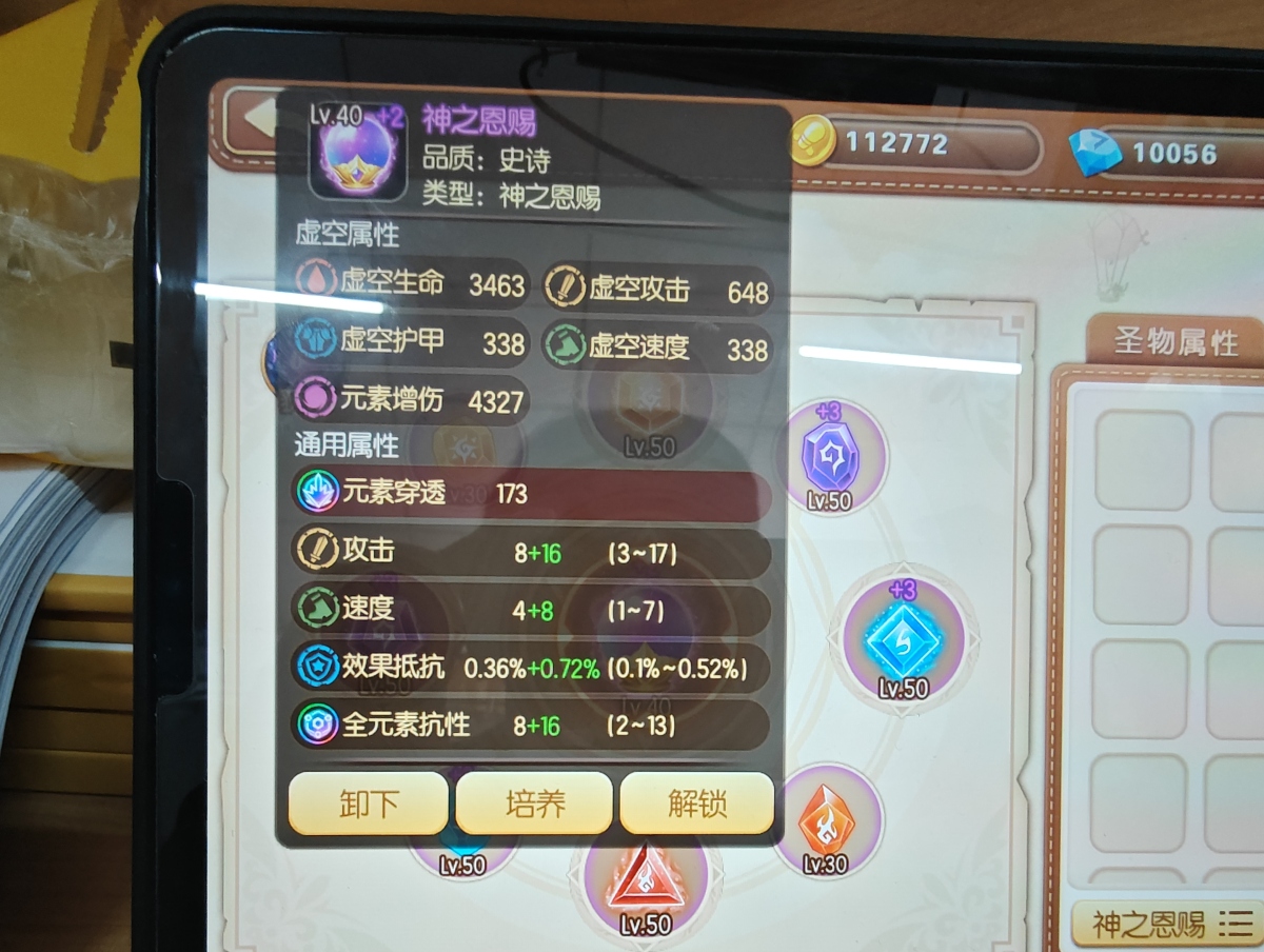 弹弹堂手游截图-9440