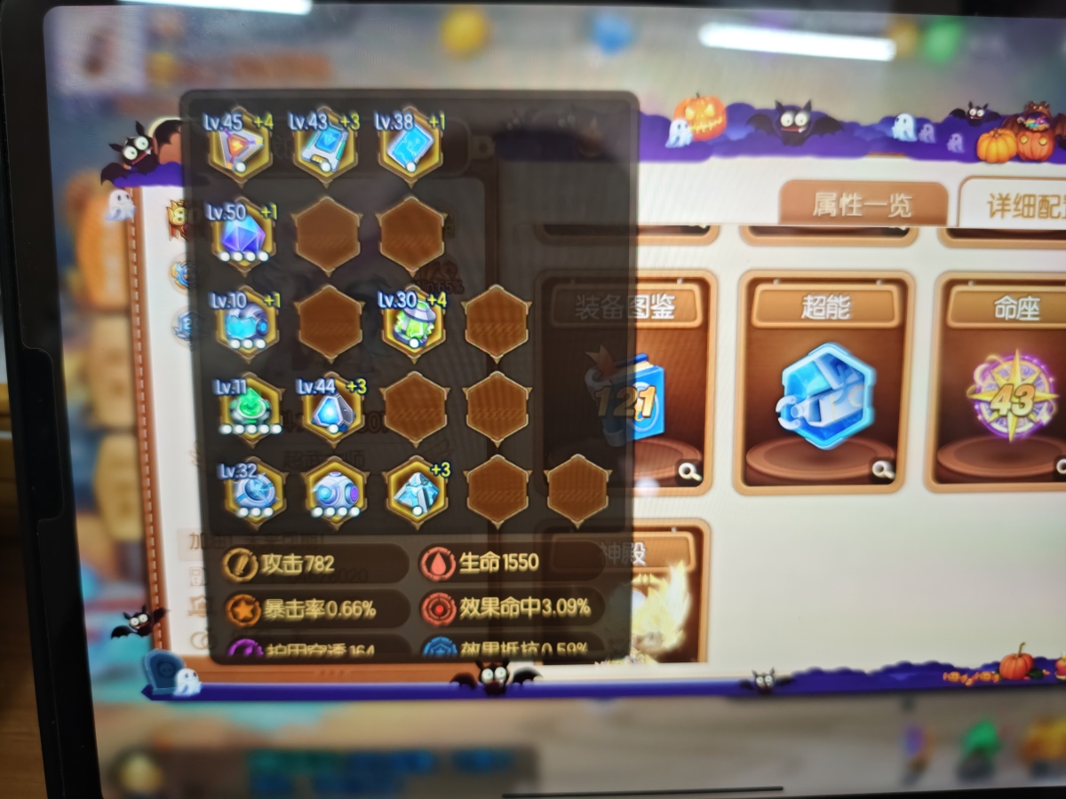 弹弹堂手游截图-9441