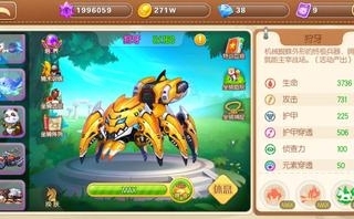 弹弹堂手游截图-9444