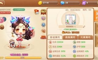 弹弹堂手游截图-9446