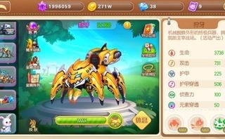 弹弹堂手游截图-9447