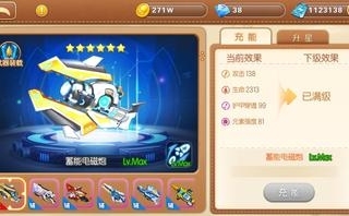 弹弹堂手游截图-9448