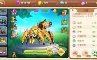 弹弹堂手游截图-9449