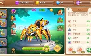 弹弹堂手游截图-9450