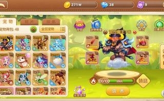 弹弹堂手游截图-9451