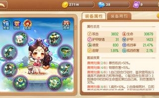 弹弹堂手游截图-9453