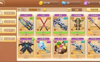 弹弹堂手游截图-9454