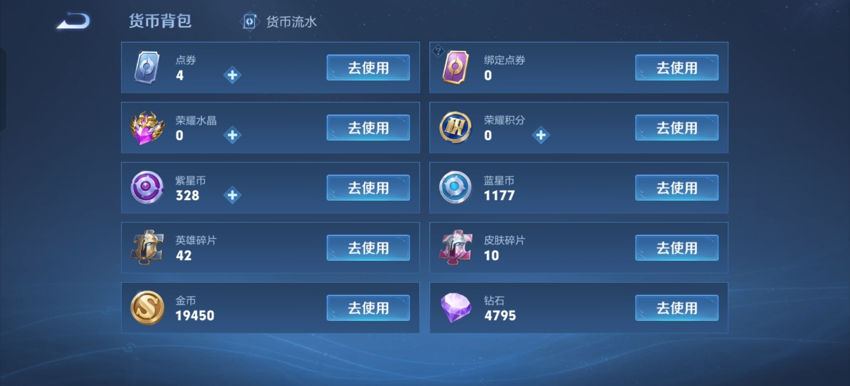 弹弹堂手游截图-9455