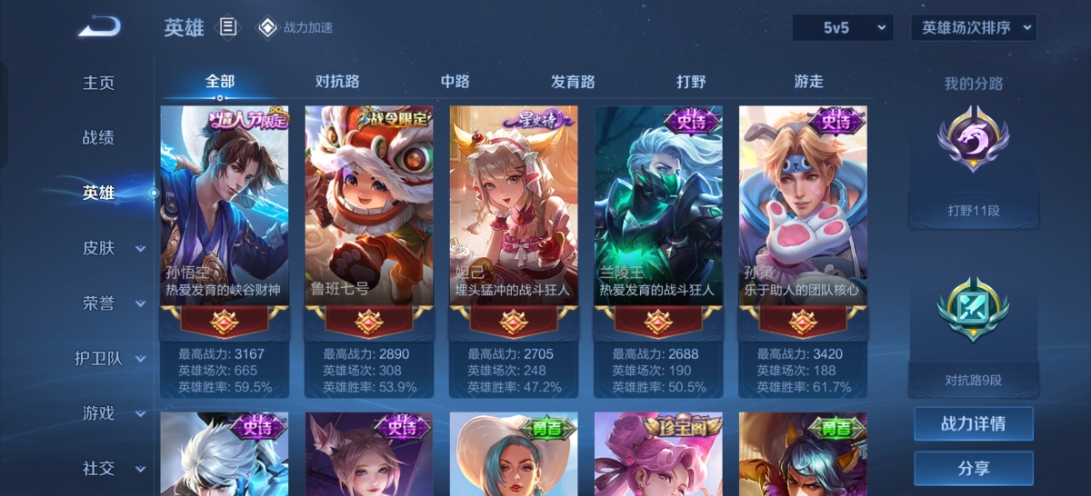 弹弹堂手游截图-9456