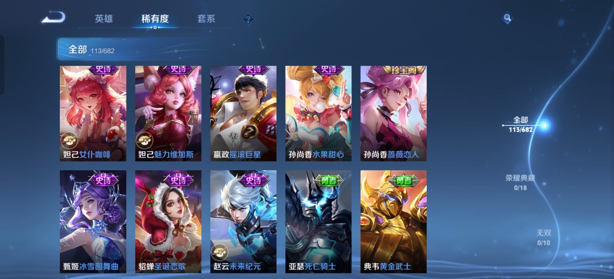 弹弹堂手游截图-9457