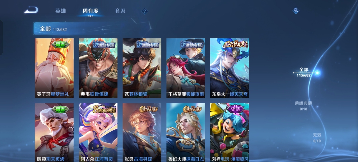 弹弹堂手游截图-9459