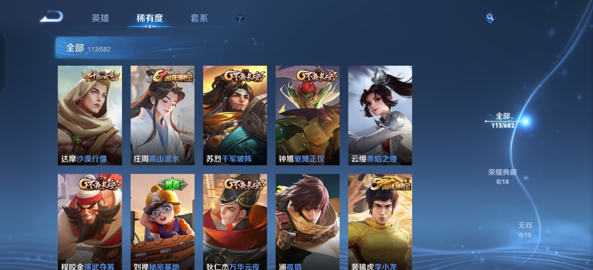 弹弹堂手游截图-9460