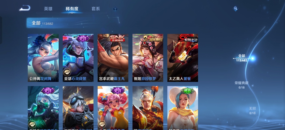 弹弹堂手游截图-9465