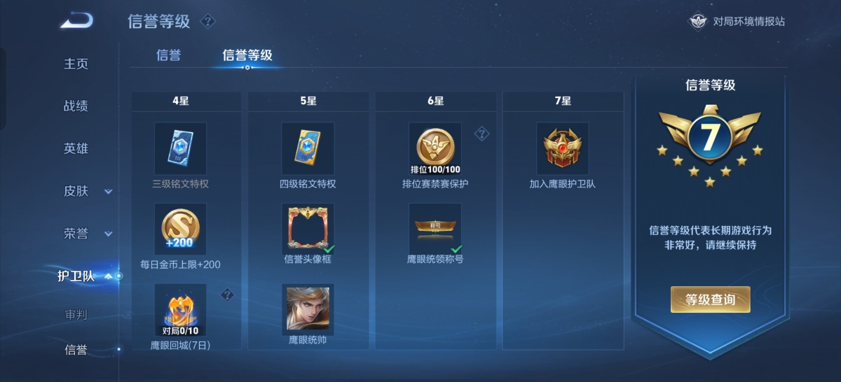 弹弹堂手游截图-9468