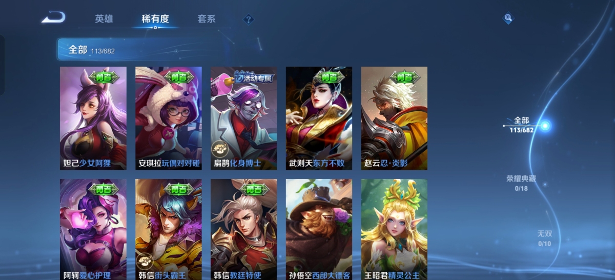 弹弹堂手游截图-9469