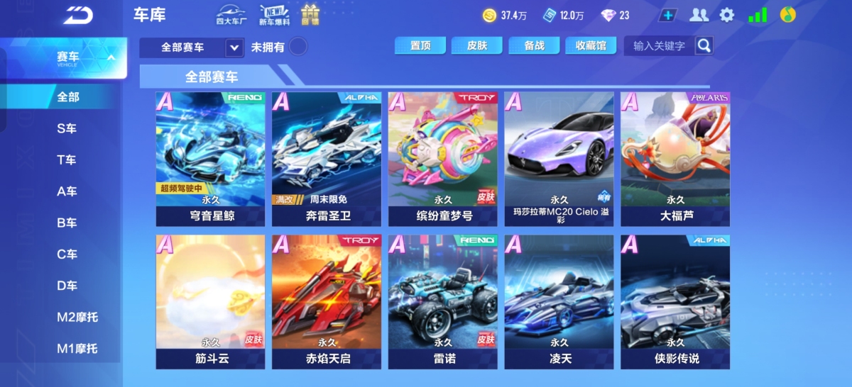 弹弹堂手游截图-9477