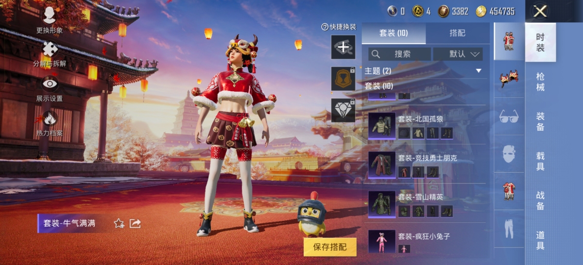弹弹堂手游截图-9480