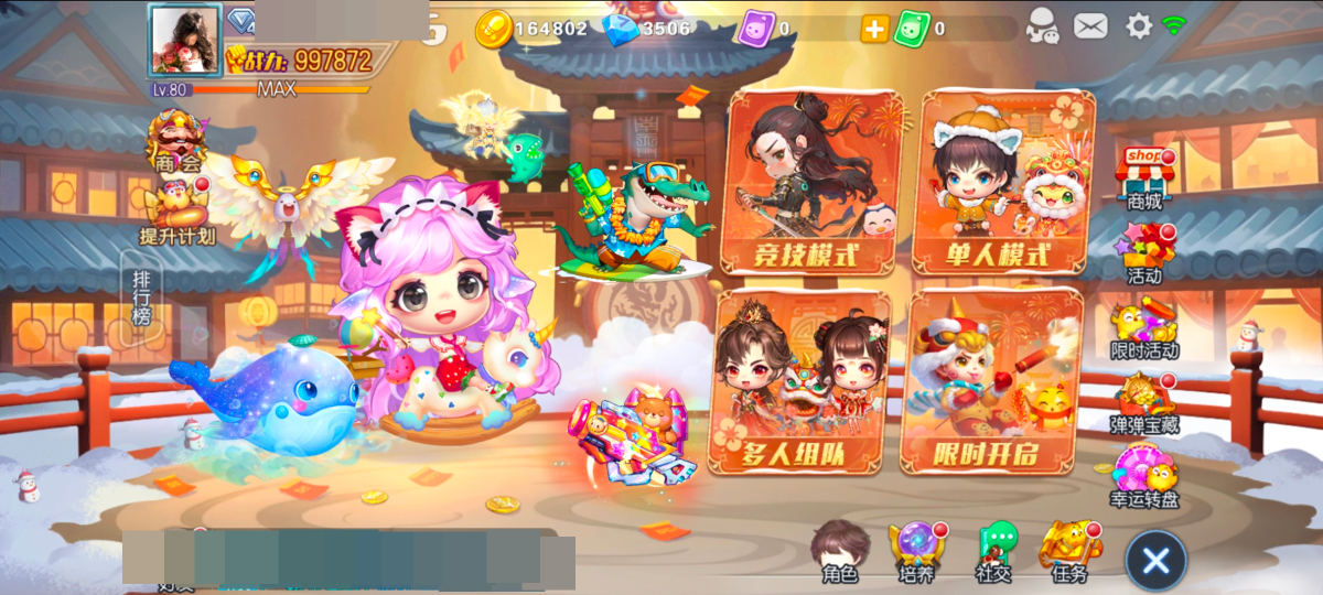 弹弹堂手游截图-9484