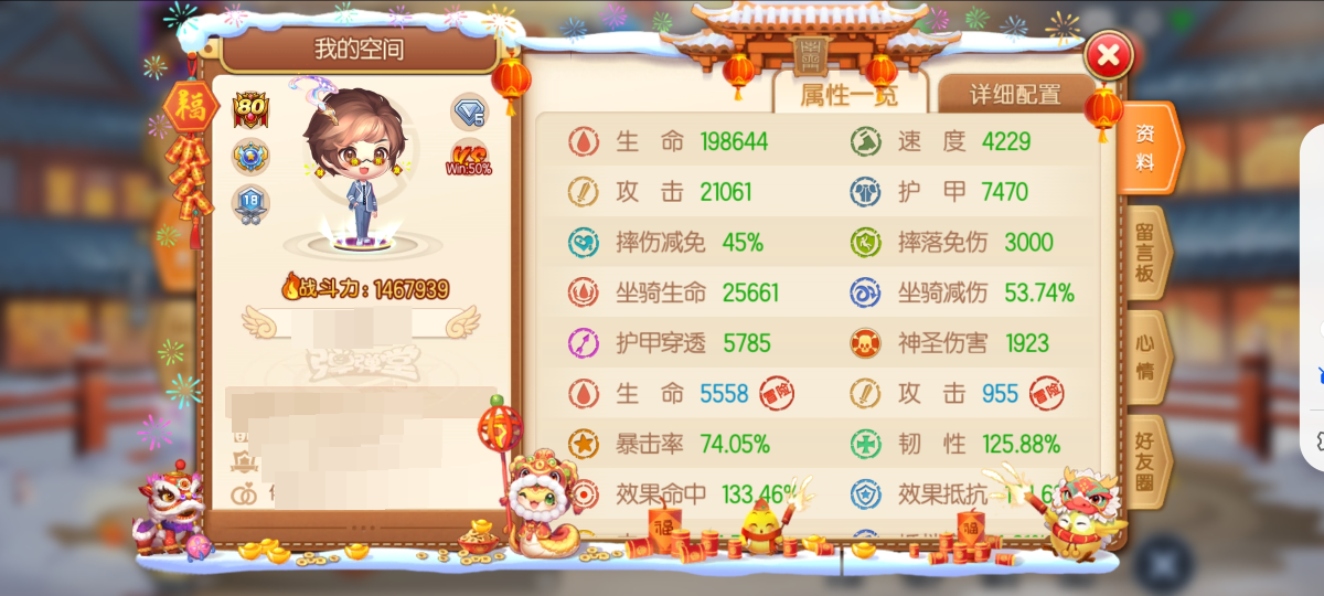 弹弹堂手游截图-9490