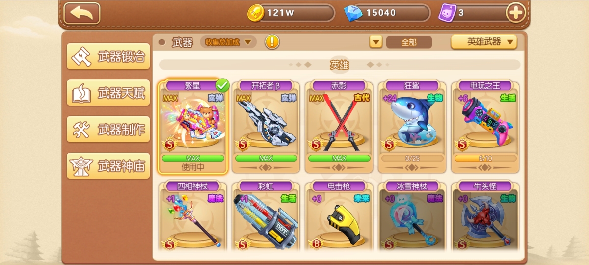 弹弹堂手游截图-9494