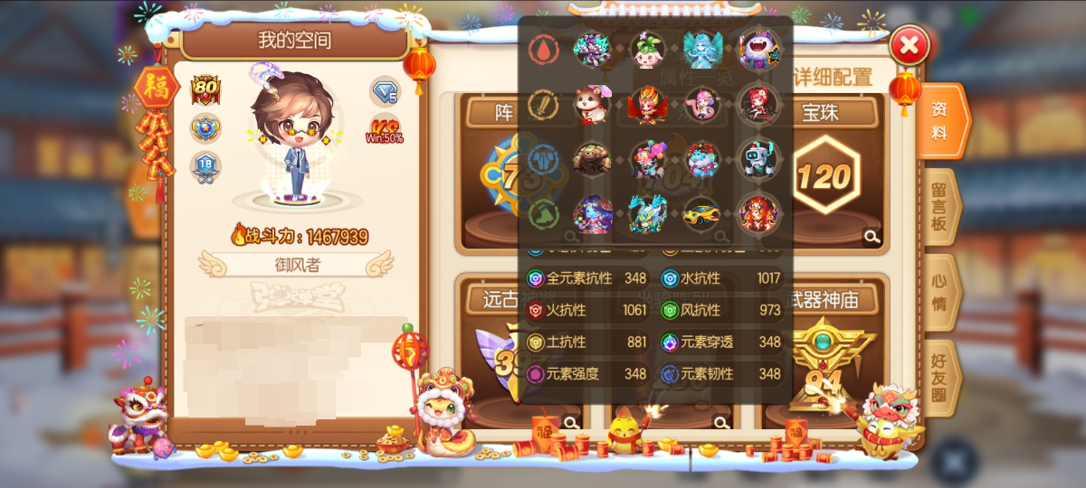 弹弹堂手游截图-9501